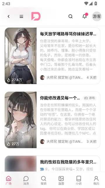 DZMM酒馆AI下载|角色扮演畅聊神器 Hero图